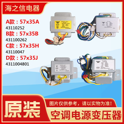 适用格力空调 57*35A 电源变压器 57*35B 57X35H 57*35J 变压器