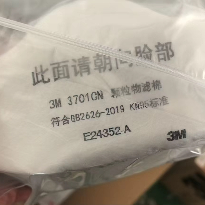 3M3701CN颗粒物滤棉3200滤棉1片