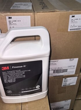 3M13084抛光液 研磨膏 车蜡  上光膏 钢琴去划痕抛光蜡 修护蜡水