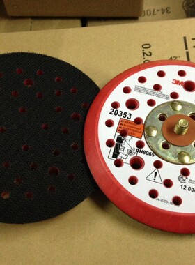 3M20353底托盘，3M Hookit 20353底托，多孔魔术扣砂纸，研磨盘
