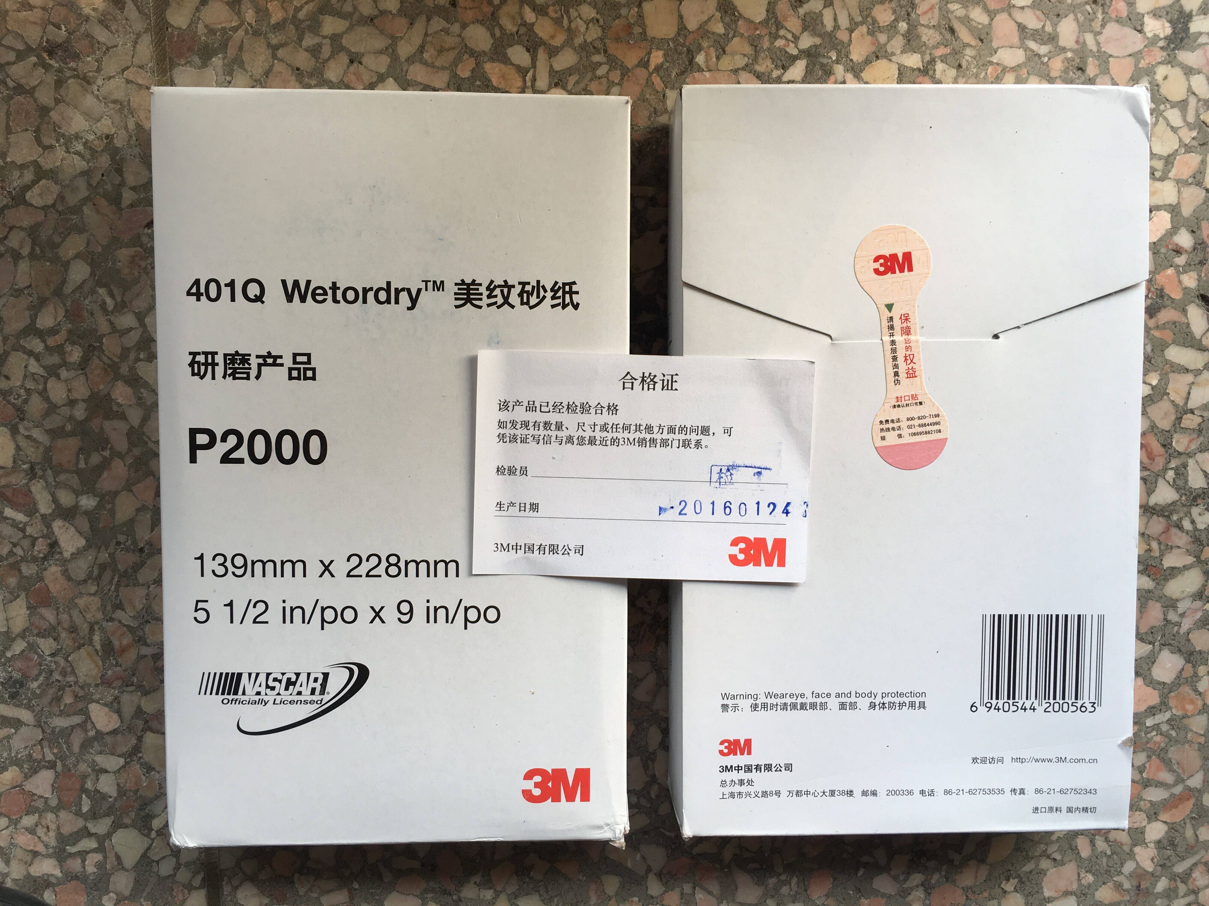 3M401Q美纹砂纸P2000其它漆工工具