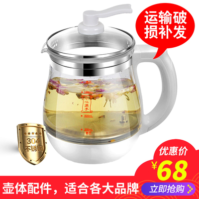 九阳通用加厚玻璃电热养生壶