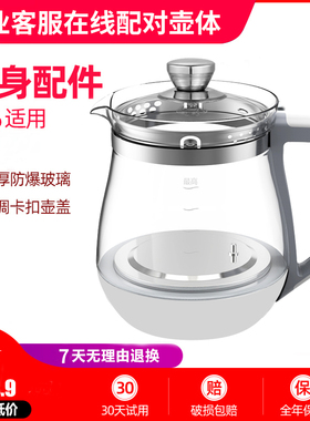 膳魔师养生壶配件单壶通用EHA-1316E 玻璃杯壶体上壶身单杯子