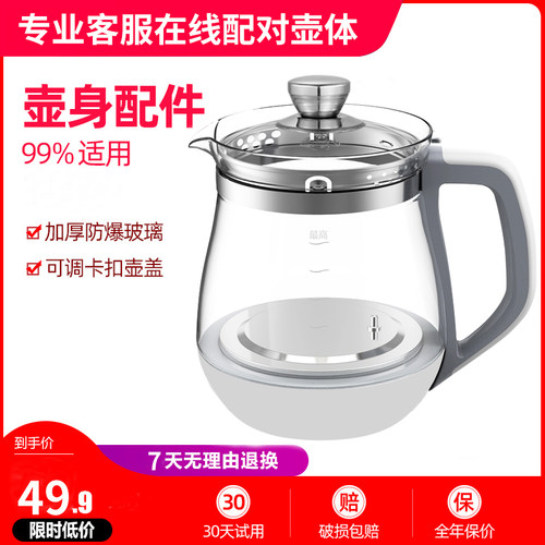膳魔师花茶养生壶发热盘加热