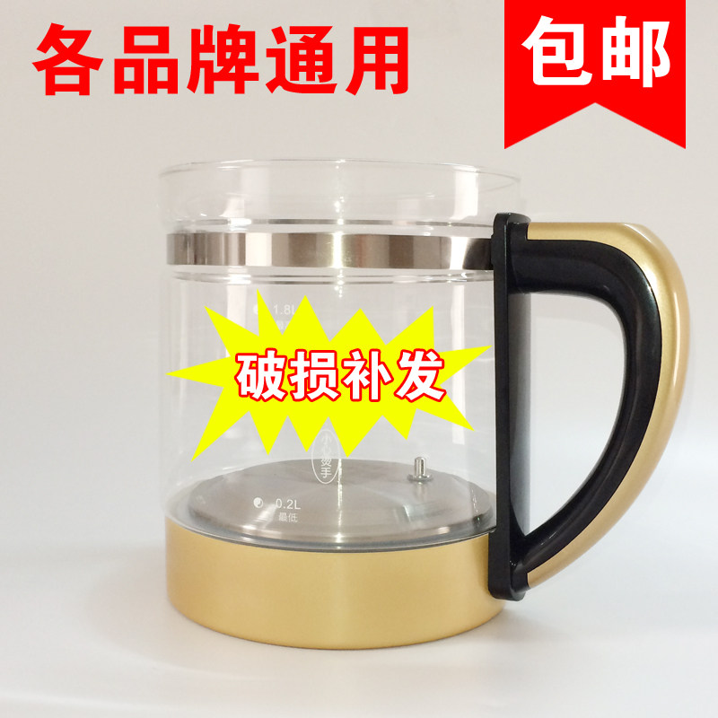 通用九阳养生壶单壶配件K15-D03K15-D05 K15-D66 K15-D05SK15-D67