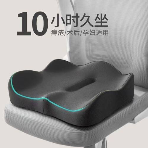 护臀减压坐垫久坐不压臀超舒适