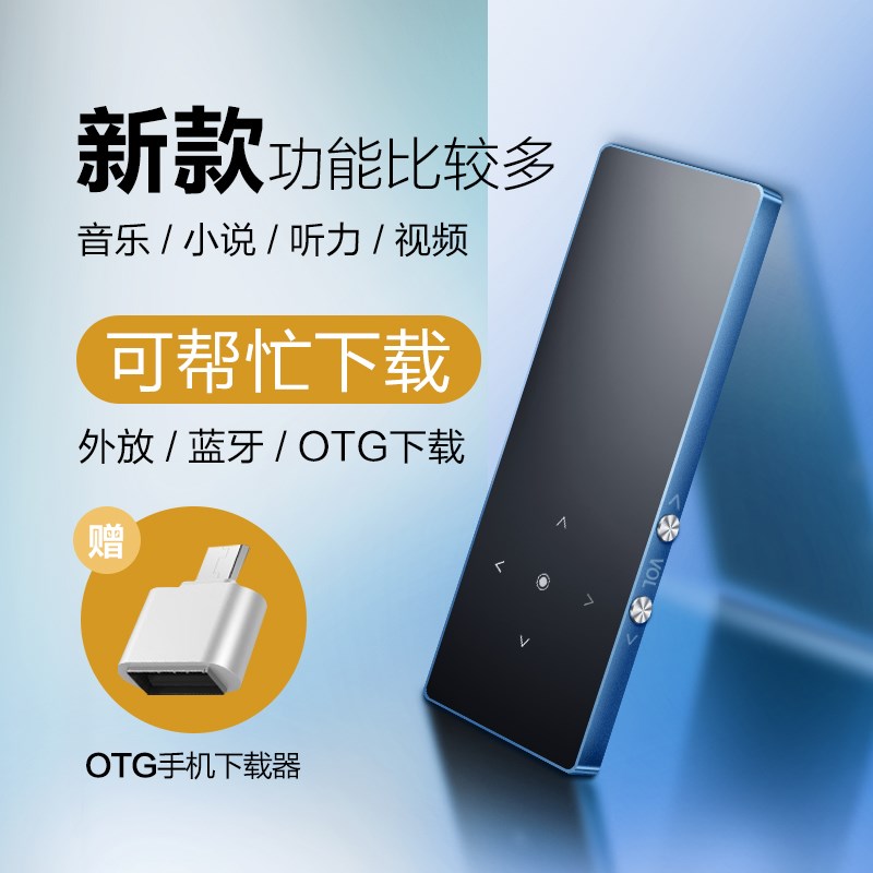 高清mp5播放器電容屏mp4觸摸屏超薄MP3隨身聽學生電子書錄音