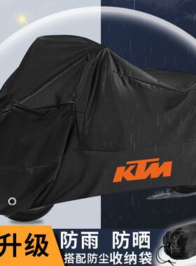 适用于KTM摩托车车罩RC200防雨全罩390杜克790防水防尘罩通用车衣