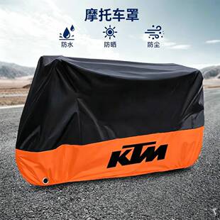 适用于ktm车罩RC200摩托车衣125duke390防雨杜克790防晒1290adv8c