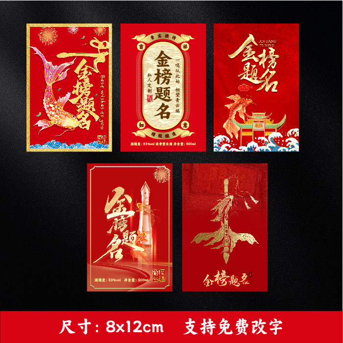 中考高考金榜题名加油冲刺毕业