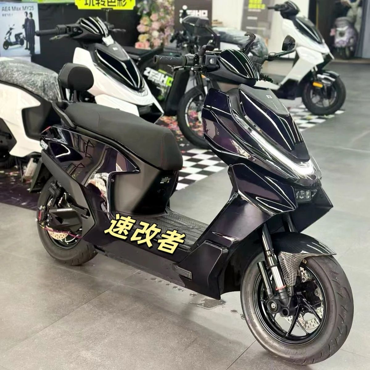 新款AE4宽体电动摩托车外壳ABS加厚定制颜色