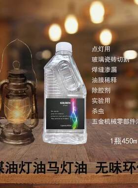环保煤油灯燃油焊缝渗漏试验用