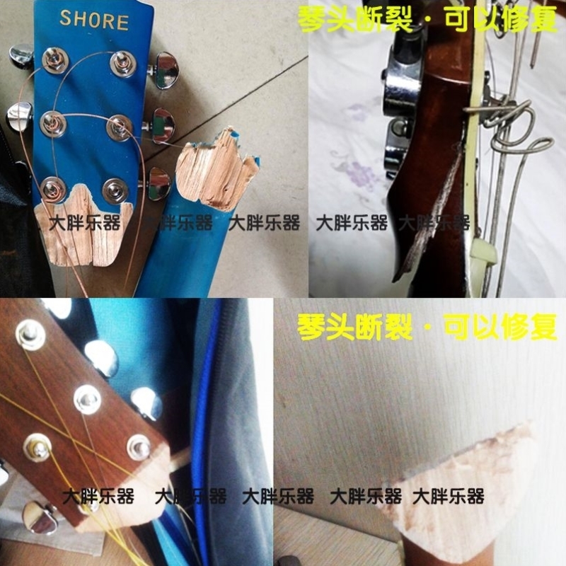 太棒吉他修复胶水吉他维修胶水木质乐器修理胶修琴头琴码维修