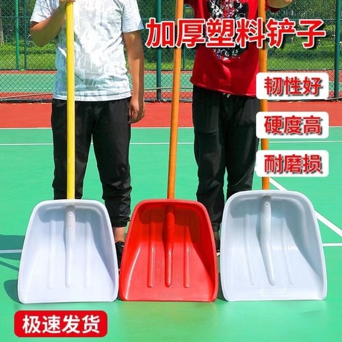 农村扫雪神器塑料塑钢粮食冬天胶铲户外特大号小麦家用推铲铲玉米