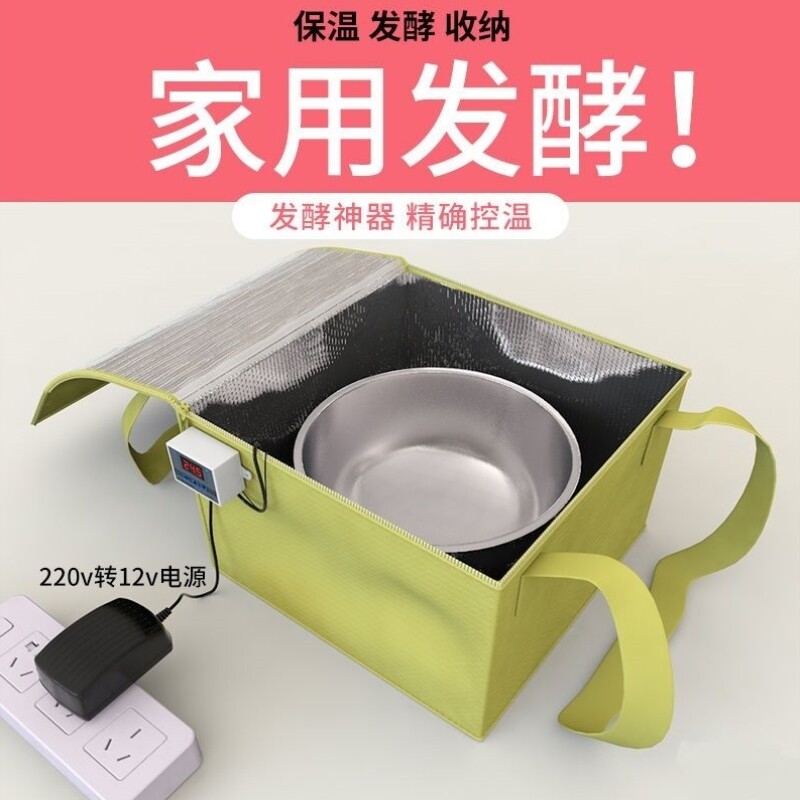 包子醒发神器电加热控温温控小型烘焙模具