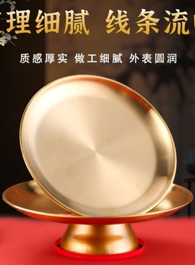 拜拜供奉盘专用贡盘莲花佛堂用品上供底盘盘中式贡果佛具招财贡干