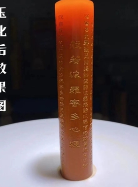 正圆心经实心玉竹手把件黄皮水晶料鎏金刻字文玩竹雕刻手工竹子