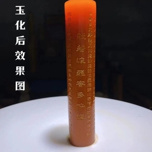 正圆心经实心玉竹手把件黄皮水晶料鎏金刻字文玩竹雕刻手工竹子