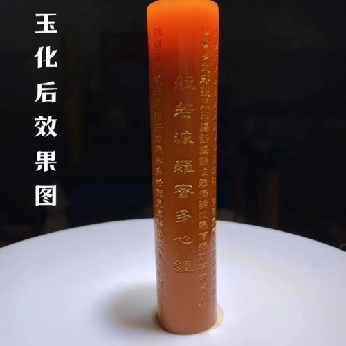 正圆心经实心玉竹手把件黄皮水晶料鎏金刻字文玩竹雕刻手工竹子