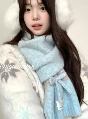 星月豚骨“恋恋心绪”定制款针织蓝色围巾秋冬保暖韩系蝴蝶结围脖