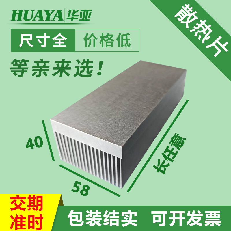 华亚散热器工业翅片电子散热器