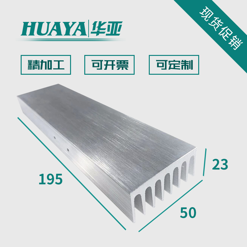 电子元件散热器定制铝型材
