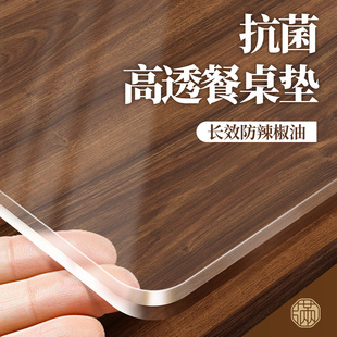 透明软玻璃防水防油免洗桌面保护垫水晶板茶几桌布 pvc餐桌垫中式