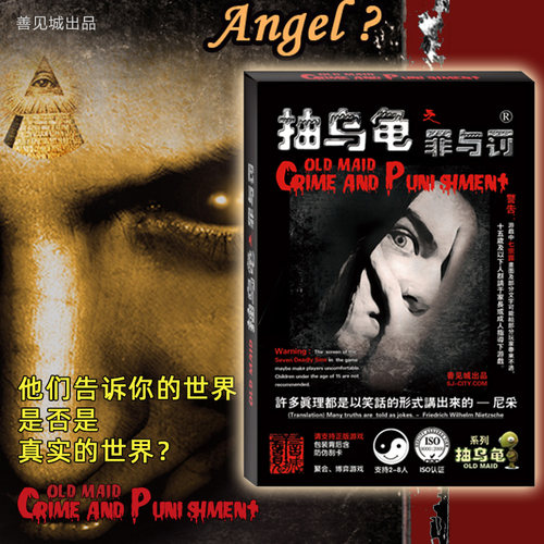 抽乌龟心理博弈成人休闲聚会游戏