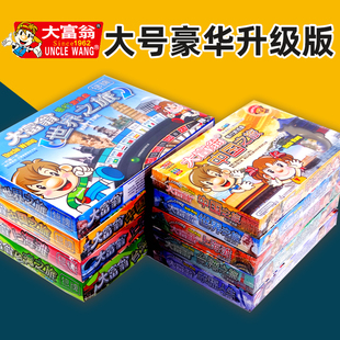 大富翁世界之旅桌游中国之旅银牌桌面游戏送骰子银行游戏棋强手棋