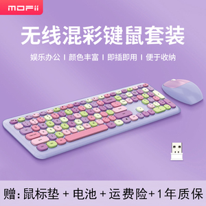 无线键盘鼠标套装台式机笔记本商务办公外接打字女生可爱电脑键鼠