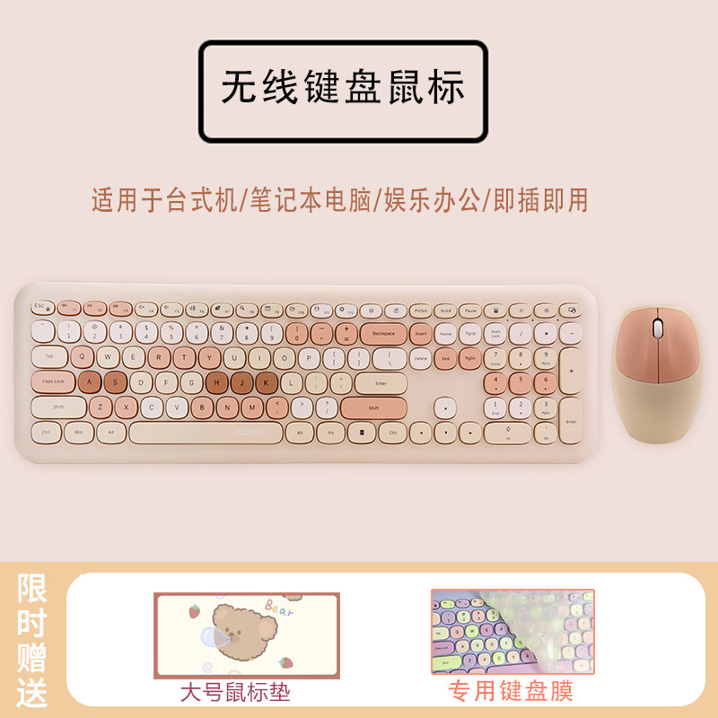 无线键盘鼠标套装女生办公复古可爱少女心笔记本外接办公外接键鼠属于什么档次？