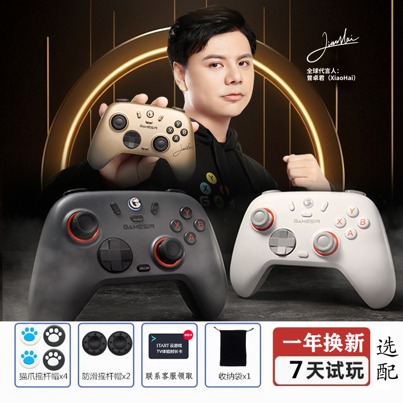 盖世小鸡启明星2电脑版pc游戏手柄switch手柄pc手柄手机安卓苹果原神无线蓝牙手柄双人成行 双影奇境双人手柄