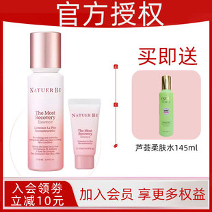 Be奈碧石榴鲜活营养精华乳50ml 韩国正品 Natuer