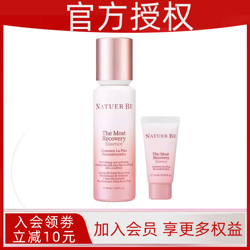 奈碧石榴鲜活保湿精华乳65ml