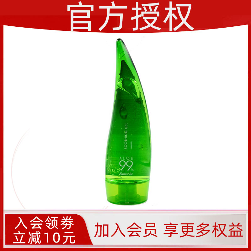 韩国正品Natuer Be奈碧芦荟胶啫喱芦荟胶保湿面霜睡眠面膜250ML