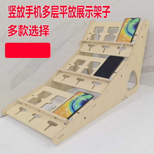 多层排手机摆放支架桌面多用途