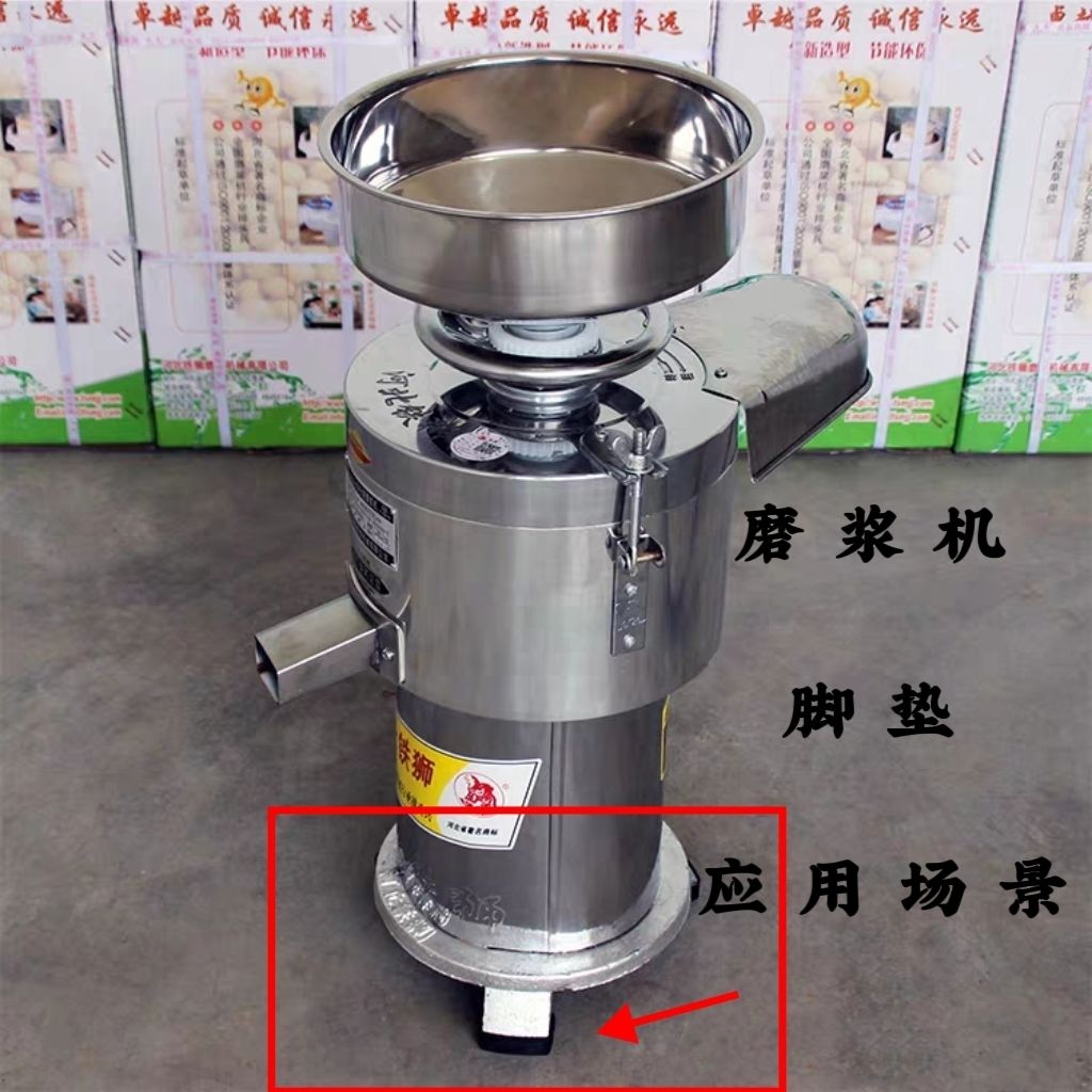 豆浆机橡胶底座减震脚垫