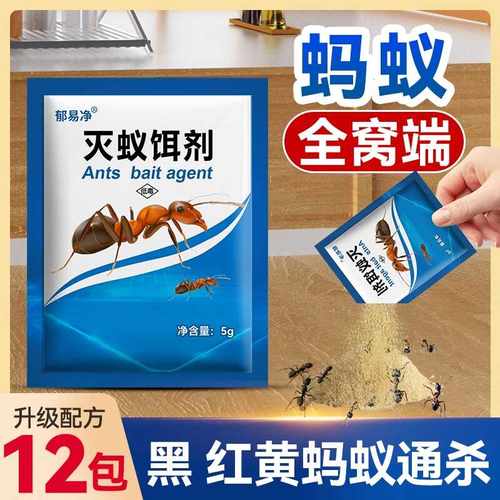 全窝端室内强力家用灭蚁饵剂