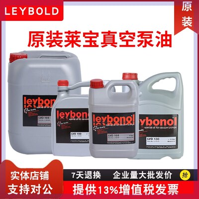 lvo500 真空泵油进口莱宝泵lvo130机械lvo100 lvo120机油耐高温