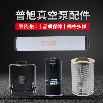 普旭真空泵配件包邮破扣补寄