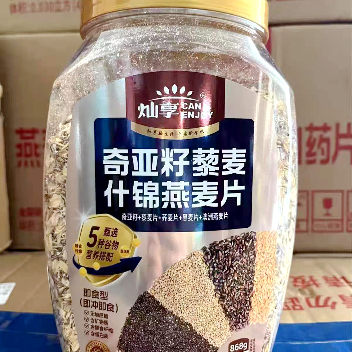 灿享奇亚籽藜麦什锦燕麦片868g