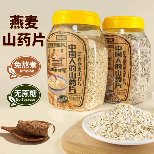 潮乐福即食燕麦黑麦山药片
