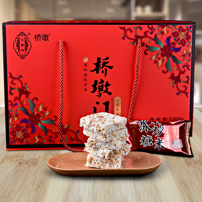 温州特产桥墩门冰糖炒米1200g米酥中式传统糕点心老式手工年货