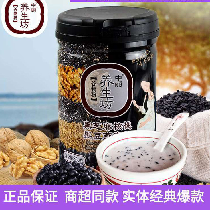 中丽养生坊谷物粉冲泡冲饮即食