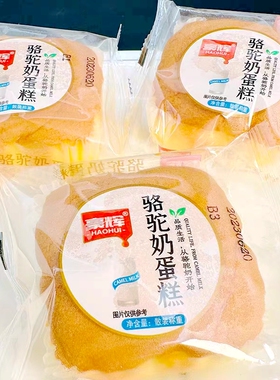 豪辉骆驼奶蛋糕点心零食品早餐速食懒人饱腹充饥零食整箱4斤散装