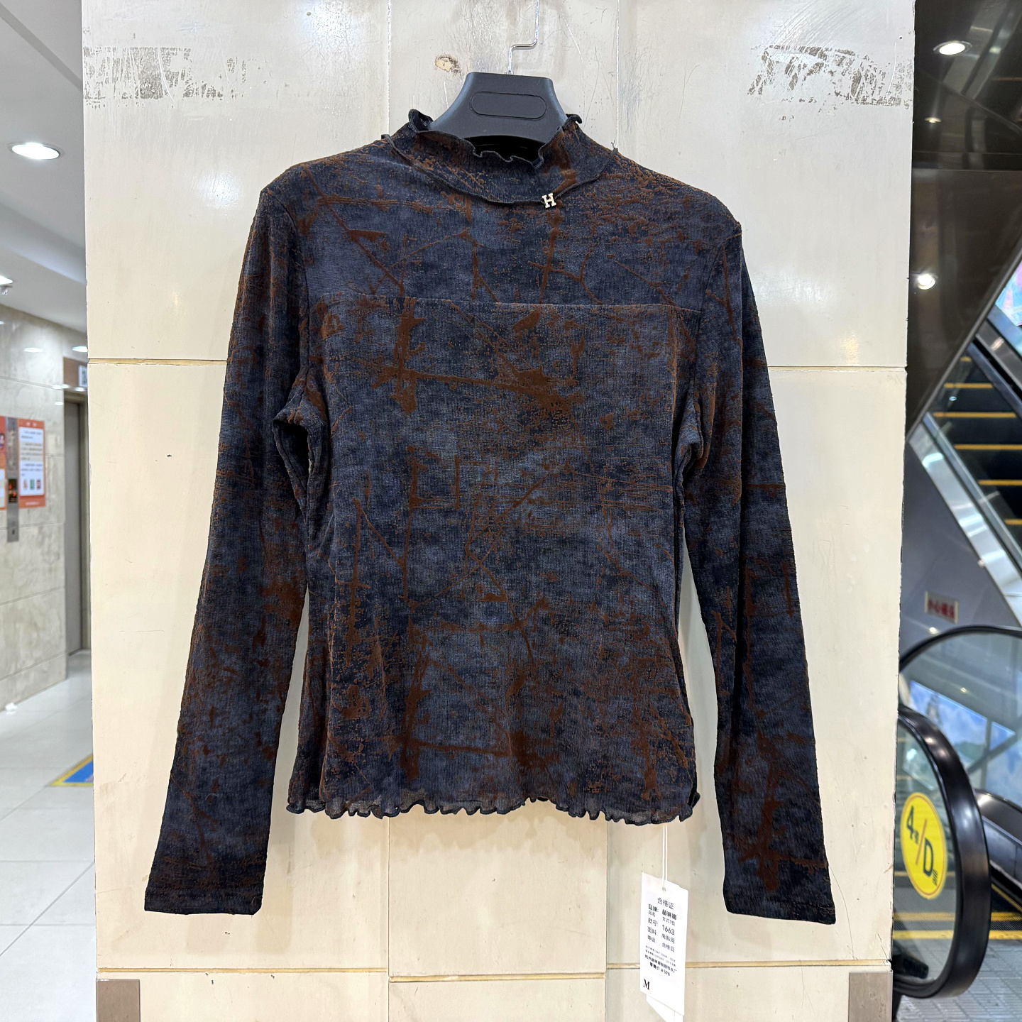 赫琳娜1663植绒扎染花加绒打底衫