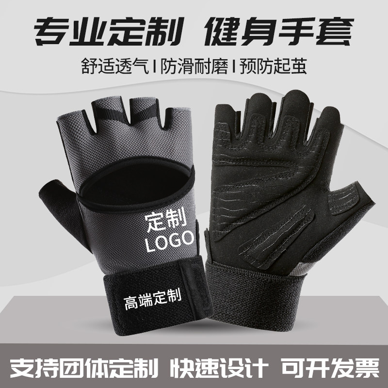 印制健身手套耐磨透气防滑护腕运动训练健身举重单杠哑铃男女半指
