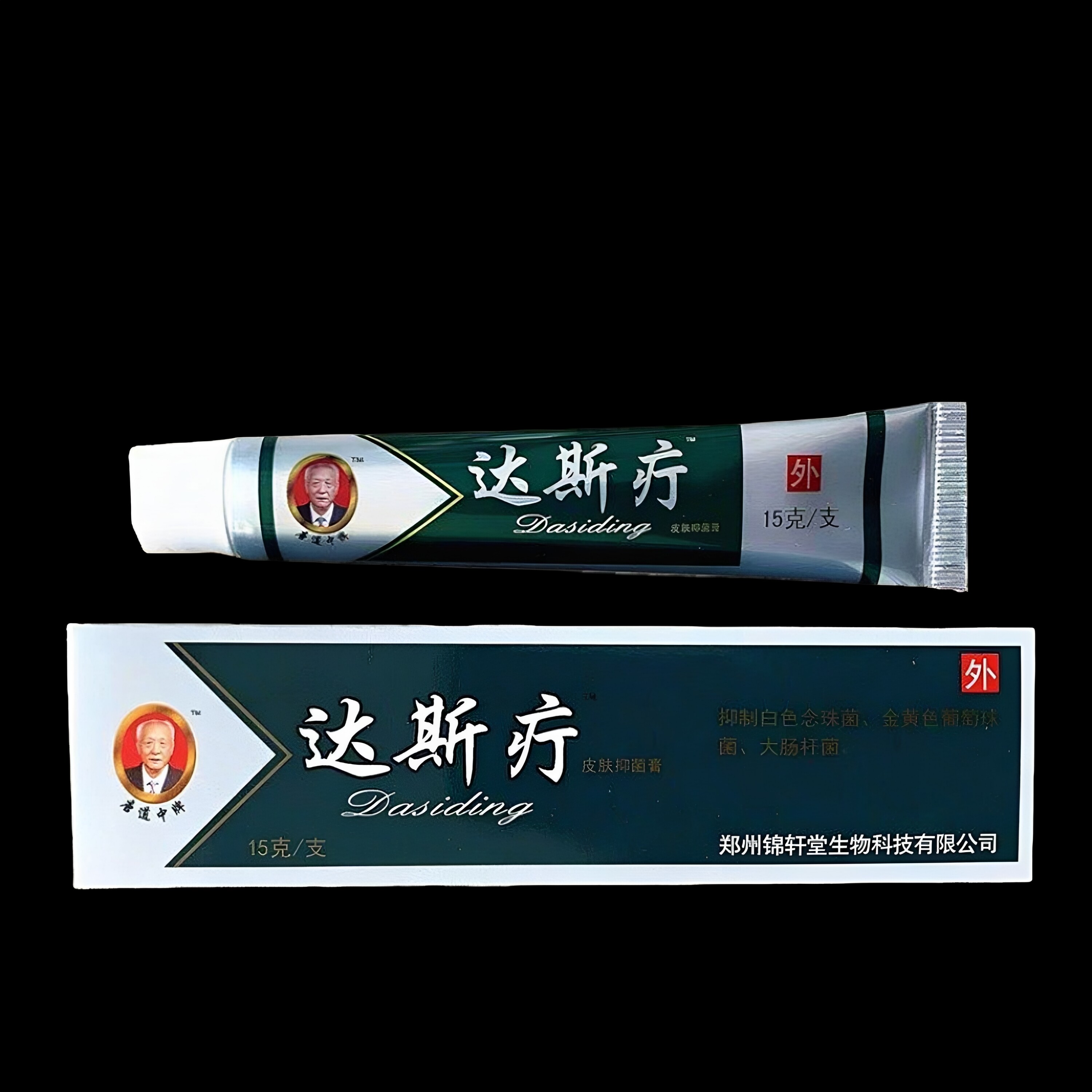 正品达斯疔软膏杀菌唐道中牌达斯疔新包装皮肤全身外用抑菌乳膏