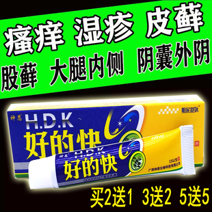 正品明尼舒达好的快草本乳膏皮肤瘙痒脚痒药止痒膏肛门大腿私处痒