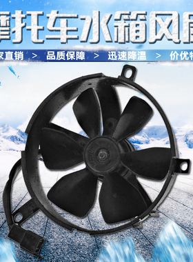 适用本田 VFR400 RVF400 21/30/35期 V4 蓝宝石 铁马400 水箱风扇